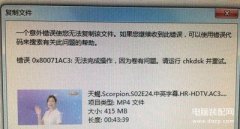 U盘无法复制文件怎么办（错误代码0x80071AC3的解决方法）