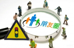 微信怎样关闭朋友圈（微信关闭朋友圈方法）