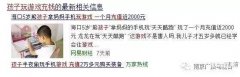 苹果手机充值游戏的钱怎么退回（把花在苹果app store里的钱要回来技巧）