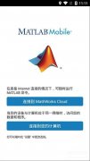matlab手机版怎么下载（安装包免费下载附安装教程）