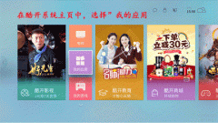 微信电视是什么（微信电视版使用攻略）