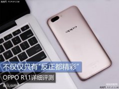 oppo r11参数配置详细（OPPO R11全面评测）