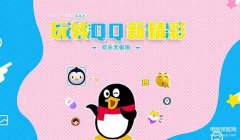 手机QQ8.0.8安卓版那里下载（安卓手机QQ 8.0.8官方版下载地址）