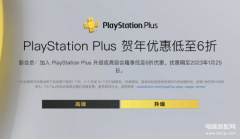 ps会员多少钱（ps会员介绍）