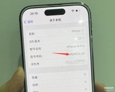 手机型号m开头的是什么机型（iPhone手机型号鉴别方法）