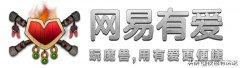 网易有爱插件怎么安装（网易有爱插件使用介绍）