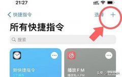 怎么设置siri自定义回答问题（siri的设置方法）