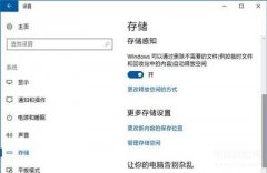 微软商店怎么设置下载路径（默认安装位置的修改方法）