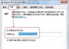 连接共享打印机需要用户名和密码怎么办（解决要输入用户名和密码的问题）