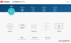 如何使用华为路由器进行无线桥接（掌握路由器的无线桥接方法）