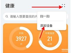 苹果手机怎么连接华为手表(华为手表连iPhone手机傻瓜攻略)