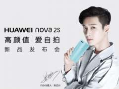 华为nova2s上市时间和价格（华为nova2s 2599元起四摄+全面屏）