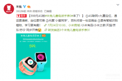 米兔儿童电话手表官网（智能儿童手表的官方公布）