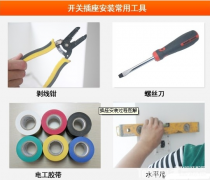 墙壁插座怎么接线图解（开关插座安装接线过程）