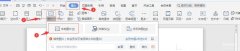 wps电子版手写签名怎么弄（Wps简单制作电子签名的方法）