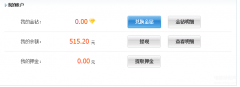 5173手续费高吗（5173手续费介绍）
