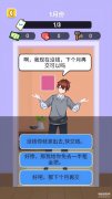 房东模拟器怎么下载（我是房东游戏下载 v1.0安卓版）