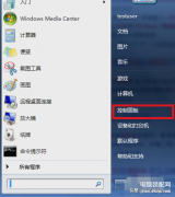 win7家庭版如何升级到旗舰版（win7系统从家庭普通版升级到旗舰版步骤）