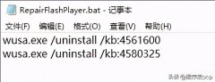 flash player不能用了怎么办（最简单的修复方法）