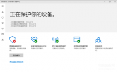 windowsdefender怎么关闭开机自启（win10禁用defender的方法教程）