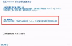 如何装双系统到同一个分区里（详述双系统的安装方法）