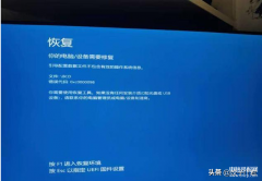 错误代码0xc0000098怎么修复（电脑蓝屏错误代码0xc0000098处理技巧）