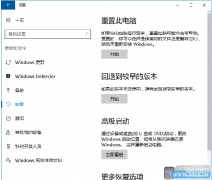 win10重置可以打断吗（Win10系统重置的操作步骤）