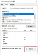 win10怎么删除账户管理员（win10系统管理员权限删除图文详解）