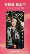 抖音极速版邀请码在哪里填写呢（抖音极速版邀请码大全）