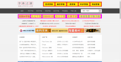 pop字体怎么下载（10个字体下载网站分享）