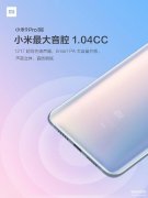 小米手机支持lhdc有哪些机型（小米lhdc功能的使用报告）