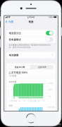 ipad怎么看电池容量（教你延长电池寿命的健康使用）