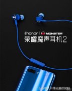 华为的魔声耳机到底怎样（荣耀耳机的使用评测）
