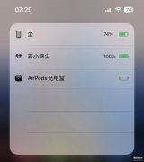 小组件不显示airpods电量是什么原因（iphone不显示充电盒电量的解决办法）