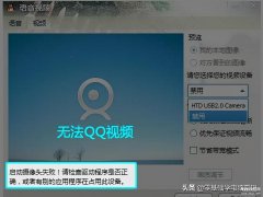 前摄像头打不开怎么回事（电脑摄像头无法打开处理技巧）