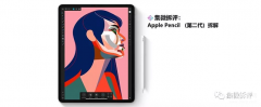 苹果二代笔磁吸充电在哪边（iPhone智能笔的简单介绍）
