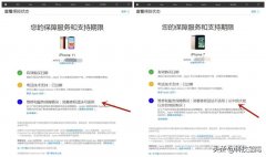 苹果手机正品查询入口（教你鉴定iPhone手机真伪）
