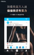 魅族16x什么时候上市（魅族16X发布时间）