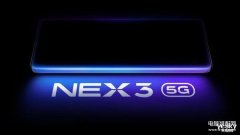 vivo nex3参数配置详细（vivo NEX 3旗舰配置+4500mAh大电池）
