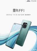 雷鸟手机怎么样（雷鸟FF1智能手机测评）