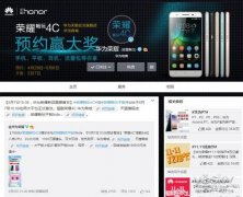 华为荣耀4c什么时候上市的（荣耀4C发售日期）