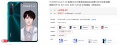 华为nova7配置参数详细（华为nova7系列测评）
