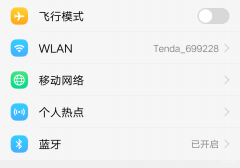诺基亚7260怎么连接电脑（把手机无线网络连接到电脑上操作方法）
