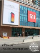 小米售后服务点查询（全国24小时统一服务点电话）