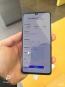 华为p30报价最新消息（华为P30系列售价）