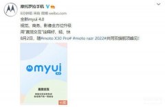 摩托罗拉智能手机是什么系统（摩托罗拉发布全新myui 4.0系统）