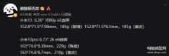 小米13配置参数详情（小米13系列全机型尺寸和重量细节）