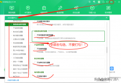 360n7pro弹出广告怎么关（史上最全的360软件弹窗广告拦截设置方法）