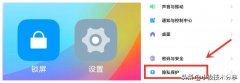 红米5 plus怎么变流畅（手机提升安全性及流畅性技巧）