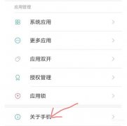 红米2a增强版很卡怎么办（红米用久了不流畅提升方法）
